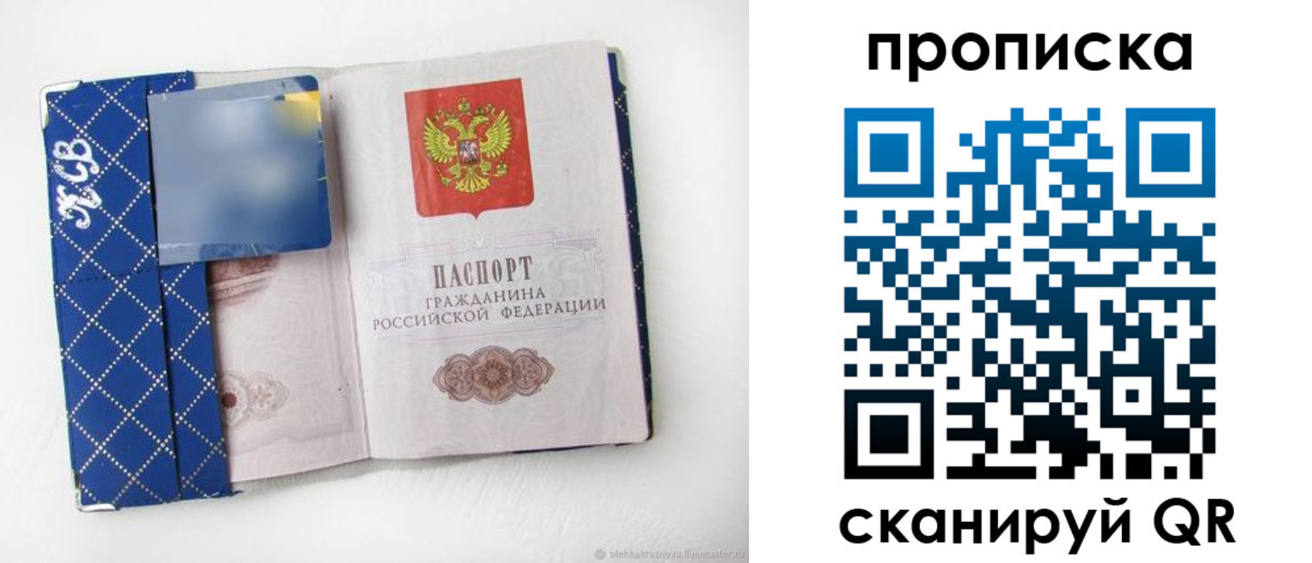 временная регистрация недорого в Нязепетровске