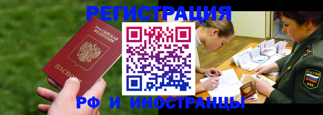 прописка для работы в Нязепетровске